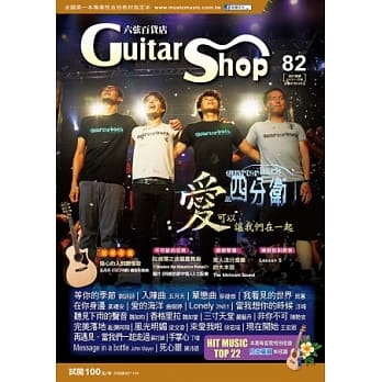 六弦百货店第82辑 pdf epub mobi 电子书 下载