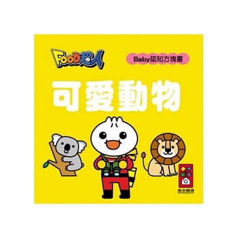 可爱动物-FOOD超人Baby认知方块书 pdf epub mobi 电子书 下载