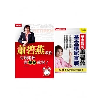 萧碧燕教你：有钱退休，靠基金就对了＋基金赢家实战DVD pdf epub mobi 电子书 下载