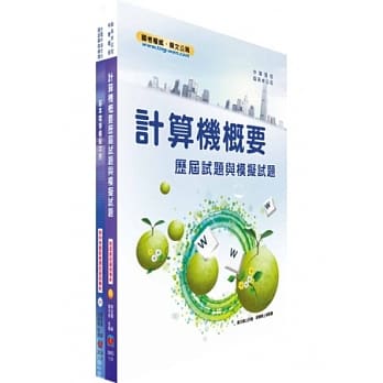 中华电信（宏华人力派驻中华电信客户网路人员）模拟试题套书 pdf epub mobi 电子书 下载