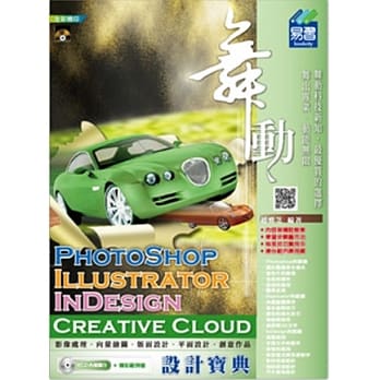 舞动 PhotoShop、Illustrator、 InDesign Creative Cloud 设计宝典(附VCD) pdf epub mobi 电子书 下载