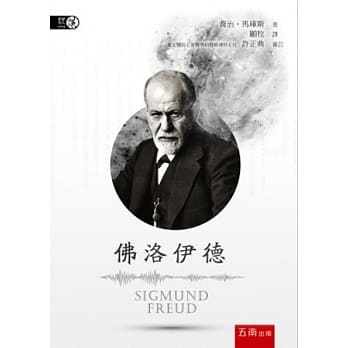 佛洛伊德 pdf epub mobi 电子书 下载