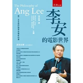 李安的电影世界 pdf epub mobi 电子书 下载