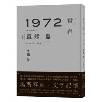 1972青春军舰岛 pdf epub mobi 电子书 下载