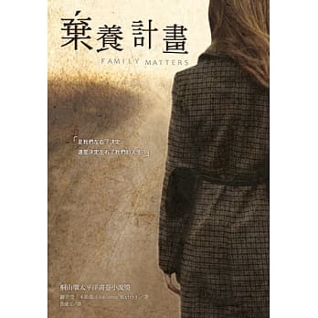 弃养计画 pdf epub mobi 电子书 下载