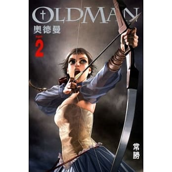 OLDMAN奥德曼 2 pdf epub mobi 电子书 下载
