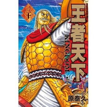 王者天下 30 pdf epub mobi 电子书 下载