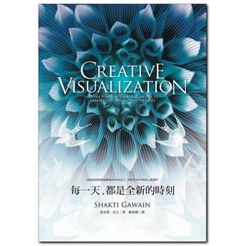 每一天，都是全新的时刻：用创造预想画面探索内在的自己，得到生命中所真心渴望的 pdf epub mobi 电子书 下载