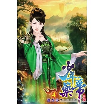 少年药帝04 pdf epub mobi 电子书 下载