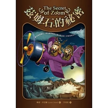 兹姆石的祕密 pdf epub mobi 电子书 下载