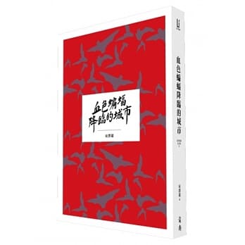 大地惊雷Ⅳ：血色蝙蝠降临的城市（深情典藏纪念版） pdf epub mobi 电子书 下载