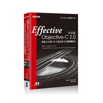 Effective Objective-C 2.0 中文版 pdf epub mobi 电子书 下载