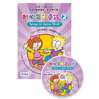 欢唱英语童谣2[中英歌词本+带动唱动作分解] pdf epub mobi 电子书 下载