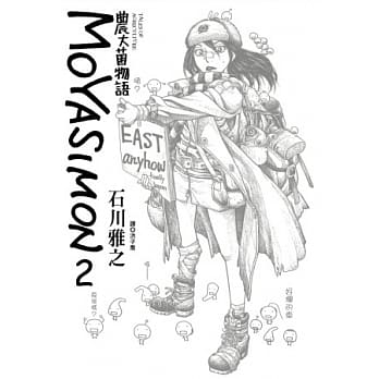 农大菌物语(02) pdf epub mobi 电子书 下载