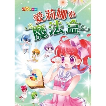 爱莉娜的魔法盒 (注音版） pdf epub mobi 电子书 下载