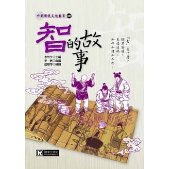 智的故事 (双色图文) pdf epub mobi 电子书 下载