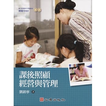 课后照顾经营与管理 pdf epub mobi 电子书 下载