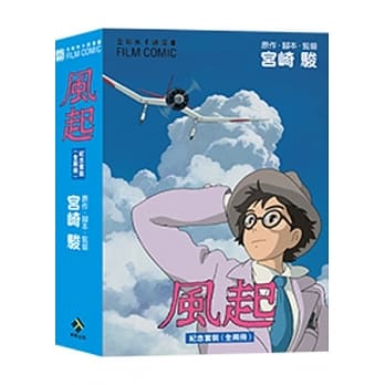 风起 FILE COMIC(盒装) pdf epub mobi 电子书 下载