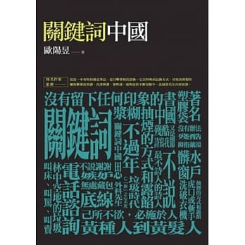关键词中国 pdf epub mobi 电子书 下载