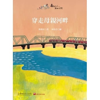 穿走母亲河畔 pdf epub mobi 电子书 下载