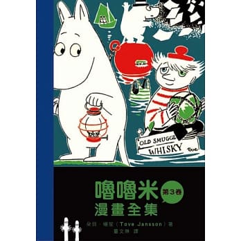 噜噜米漫画全集 第三卷 pdf epub mobi 电子书 下载