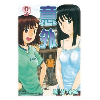 意外 9完 pdf epub mobi 电子书 下载