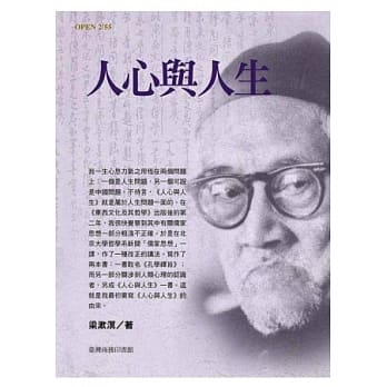 人心与人生 pdf epub mobi 电子书 下载