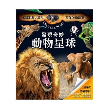 惊奇立体酷百科：发现奇妙动物星球 pdf epub mobi 电子书 下载