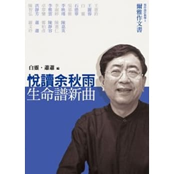 悦读余秋雨．生命谱新曲 pdf epub mobi 电子书 下载