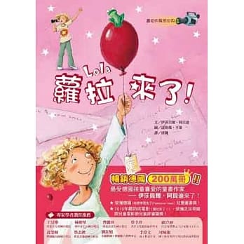 萝拉来了 pdf epub mobi 电子书 下载