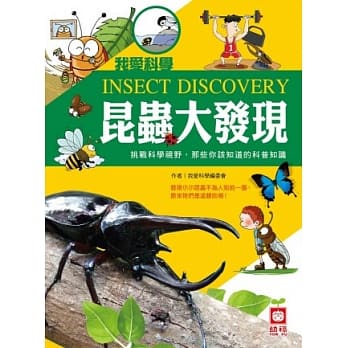 昆虫大发现 pdf epub mobi 电子书 下载