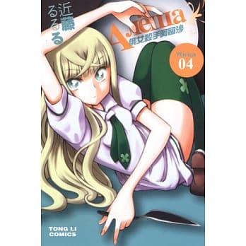 俄女杀手阿留沙 4 pdf epub mobi 电子书 下载