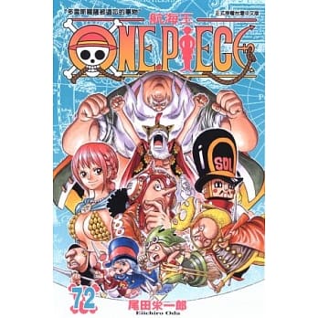 ONE PIECE 航海王 72 pdf epub mobi 电子书 下载