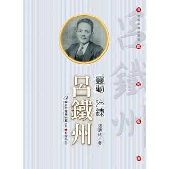 灵动‧淬鍊‧吕铁州(附DVD) pdf epub mobi 电子书 下载