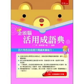 活用成语典 pdf epub mobi 电子书 下载