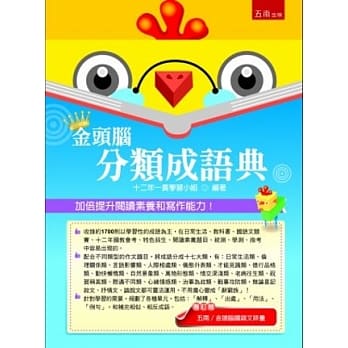 分类成语典 pdf epub mobi 电子书 下载