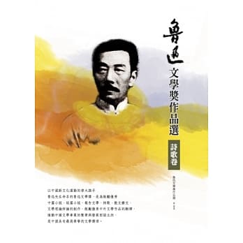鲁迅文学奖作品选 2 诗歌卷 pdf epub mobi 电子书 下载