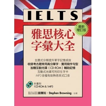 IELTS雅思核心字汇大全[最新增订版](1CD-ROM,1MP3) pdf epub mobi 电子书 下载