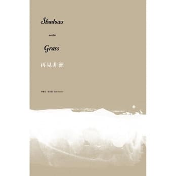 远离非洲2：再见非洲 pdf epub mobi 电子书 下载