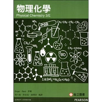 物理化学(二版) pdf epub mobi 电子书 下载