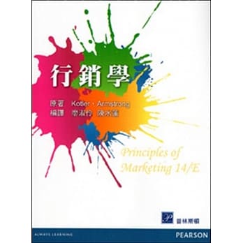行销学 pdf epub mobi 电子书 下载