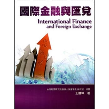国际金融与汇兑 pdf epub mobi 电子书 下载