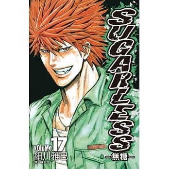 SUGARLESS ~ 无糖 ~ 17 pdf epub mobi 电子书 下载