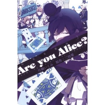 Are you Alice？你是爱丽丝？ 7 pdf epub mobi 电子书 下载