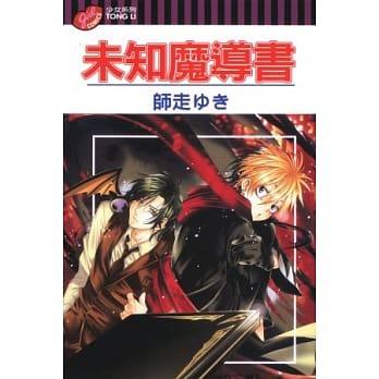 未知魔导书 全 pdf epub mobi 电子书 下载