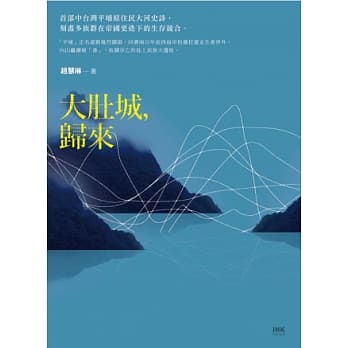 大肚城，归来 pdf epub mobi 电子书 下载