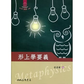 形上学要义 pdf epub mobi 电子书 下载