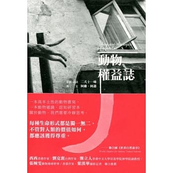 动物权益志 pdf epub mobi 电子书 下载