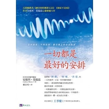 一切都是最好的安排 pdf epub mobi 电子书 下载