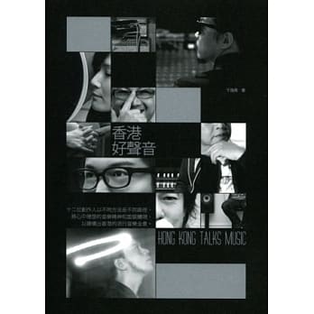 香港好声音 pdf epub mobi 电子书 下载